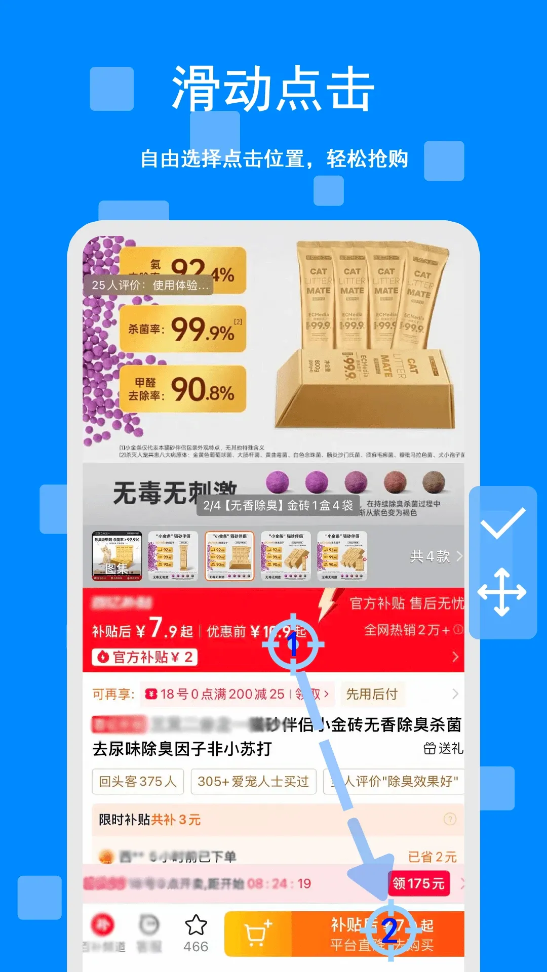�Զ�������!v1.0.7 �ֻ���