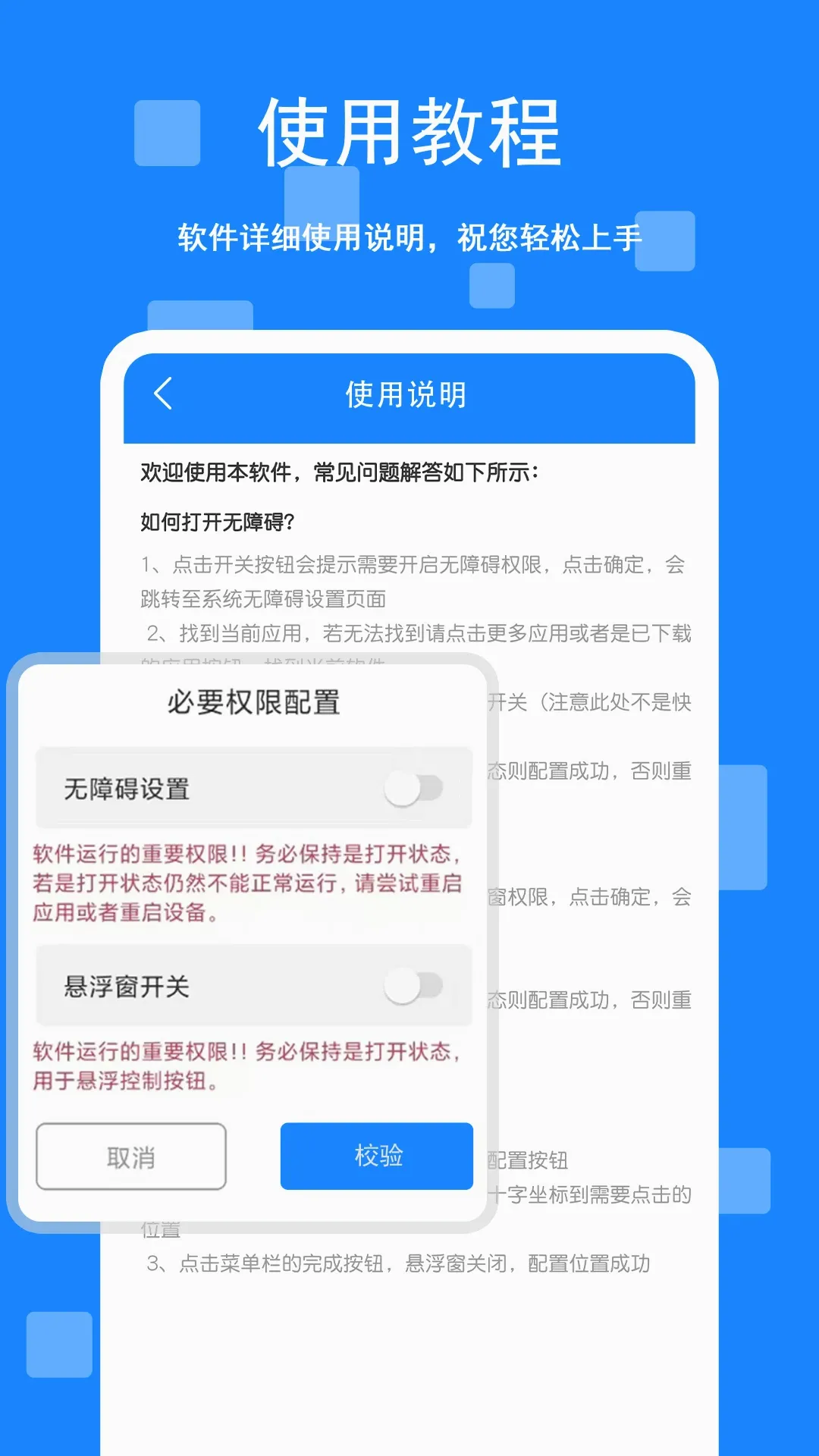�Զ�������!v1.0.7 �ֻ���