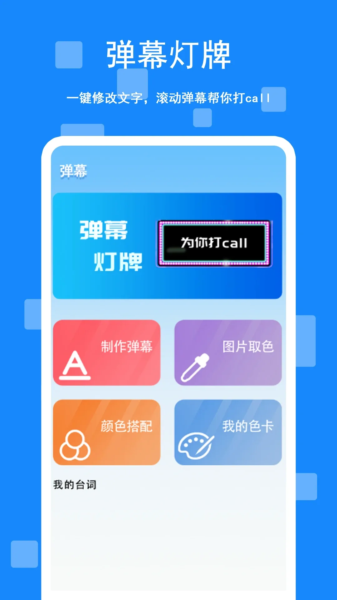 �Զ�������!v1.0.7 �ֻ���