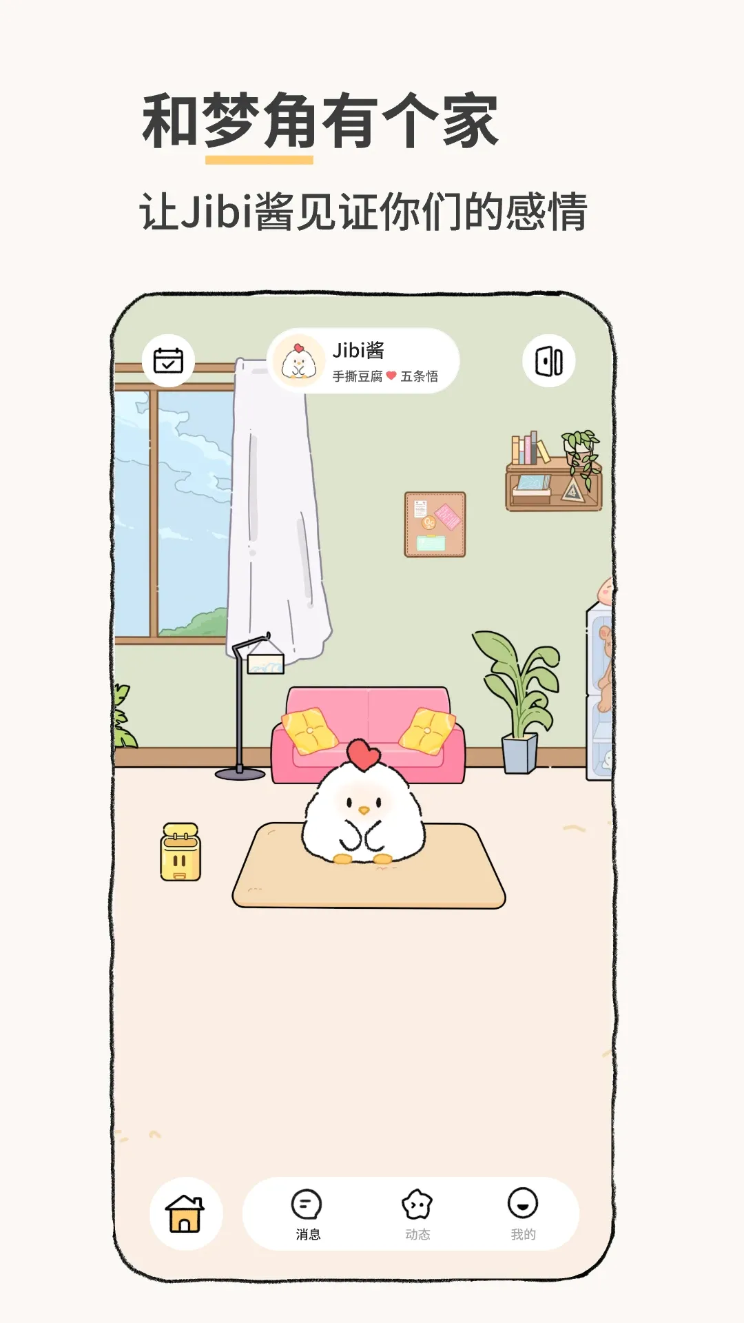 Jibiv1.4.3 ��׿��
