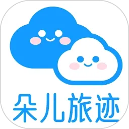 朵儿旅迹v5.7.8 安卓版