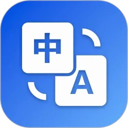 英汉互译翻译v7.0.1 手机版