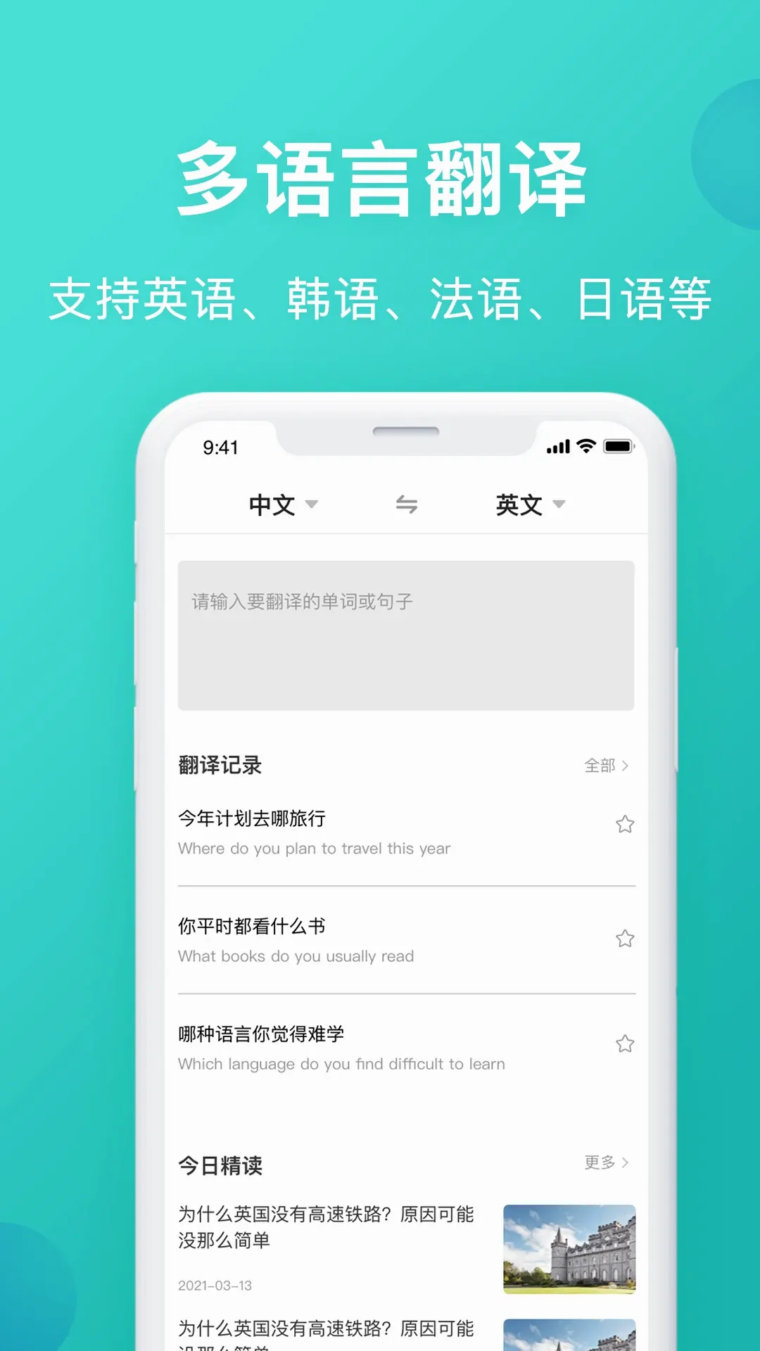 Ӣ�����뷭��v7.0.1 �ֻ���