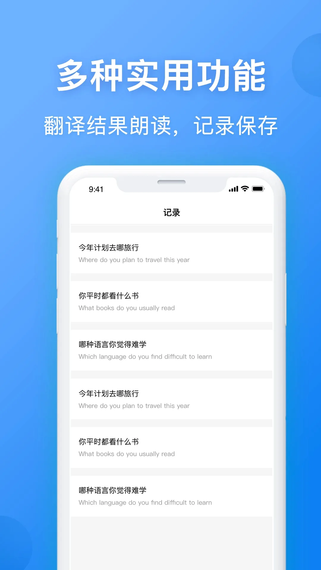 Ӣ�����뷭��v7.0.1 �ֻ���