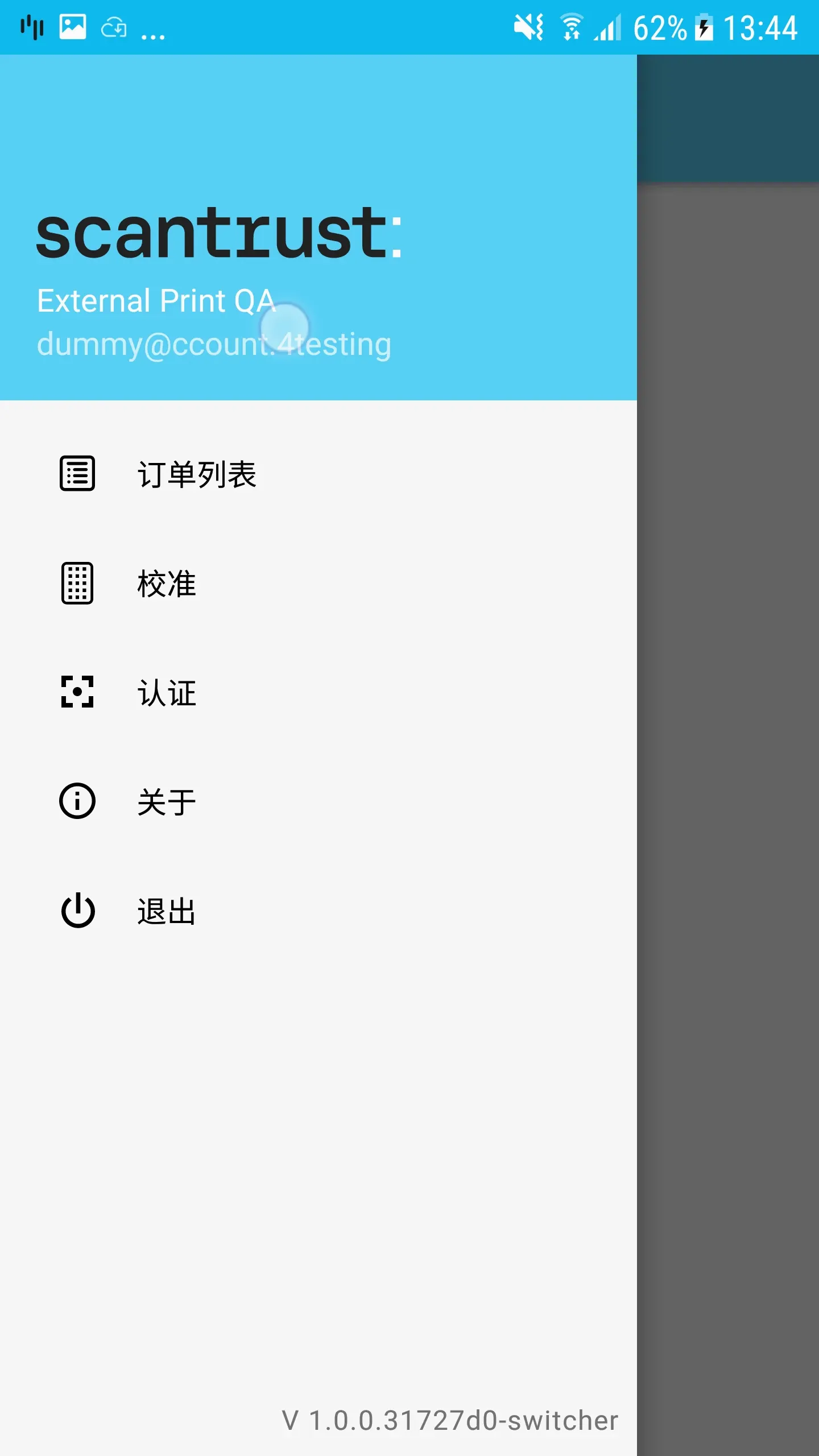 ˾��ӡˢv1.12.2 �ֻ���