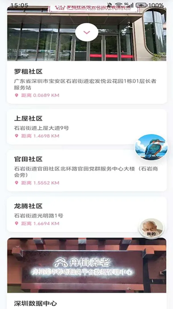 舟楫养老 舟楫养老