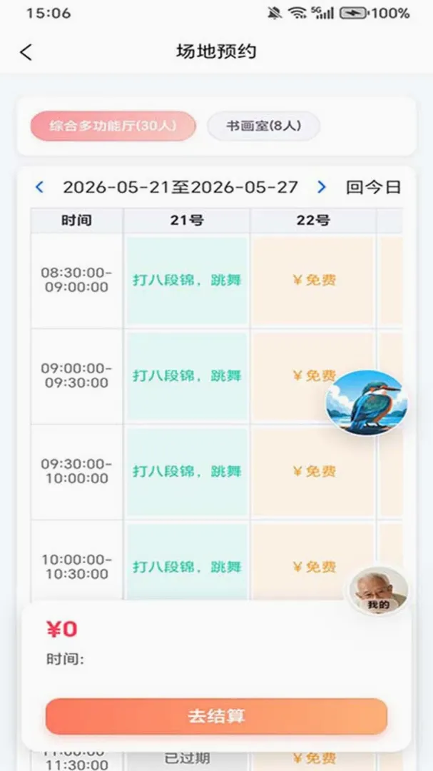 舟楫养老 舟楫养老