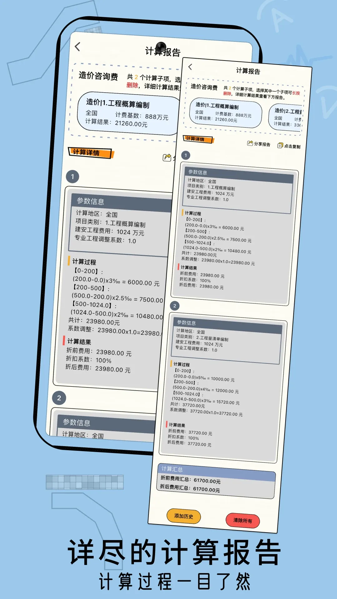 �������ϼ�����v4.5.2 ��׿��