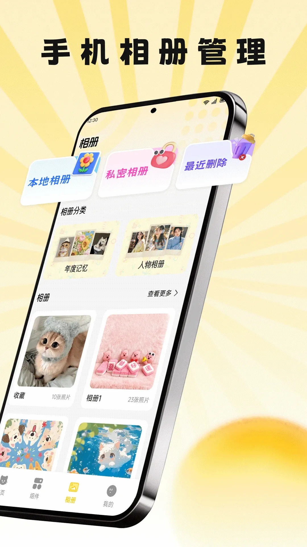 小苹果 小苹果