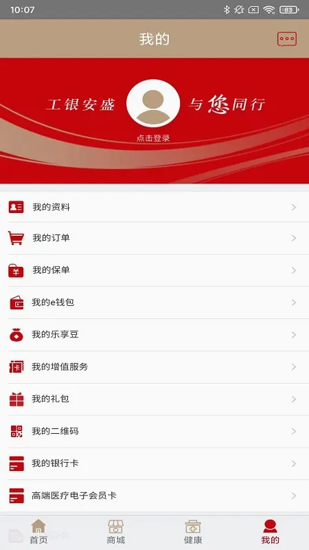工银安盛人寿 工银安盛人寿