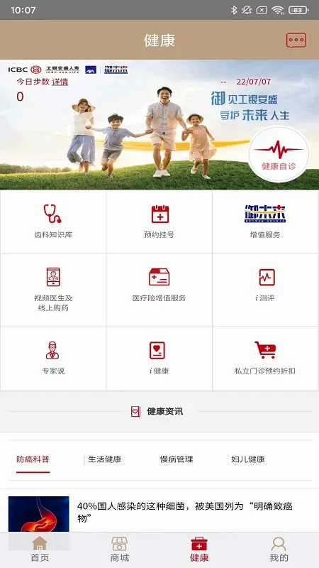 工银安盛人寿 工银安盛人寿