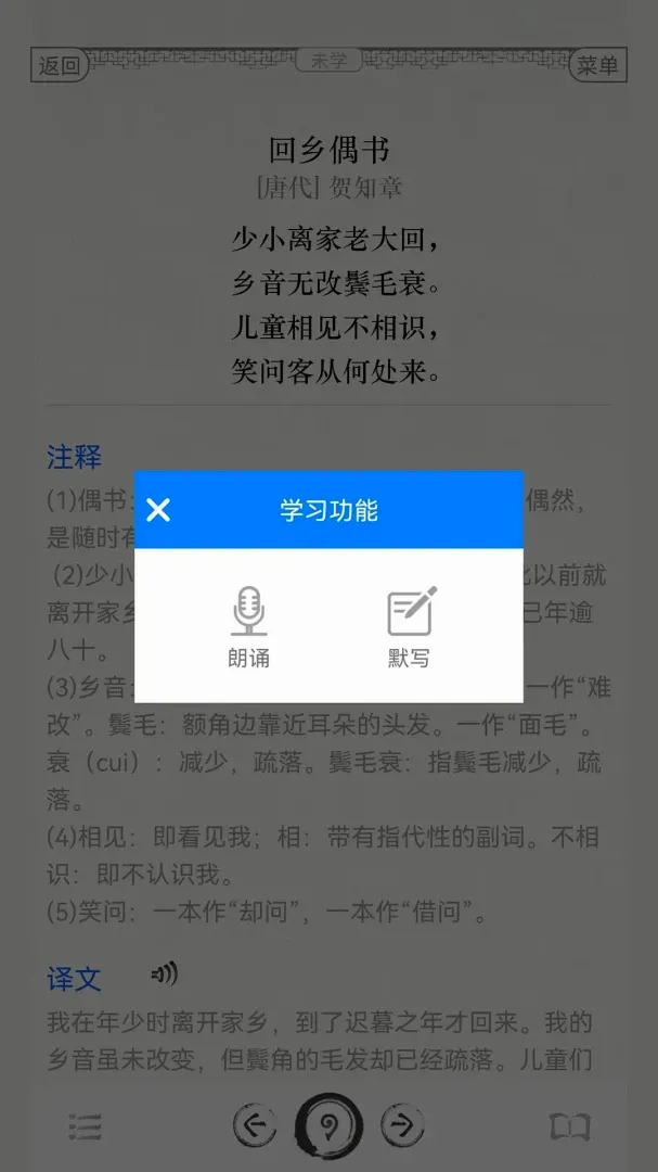 ��ʫ��������v5.5 �ֻ���