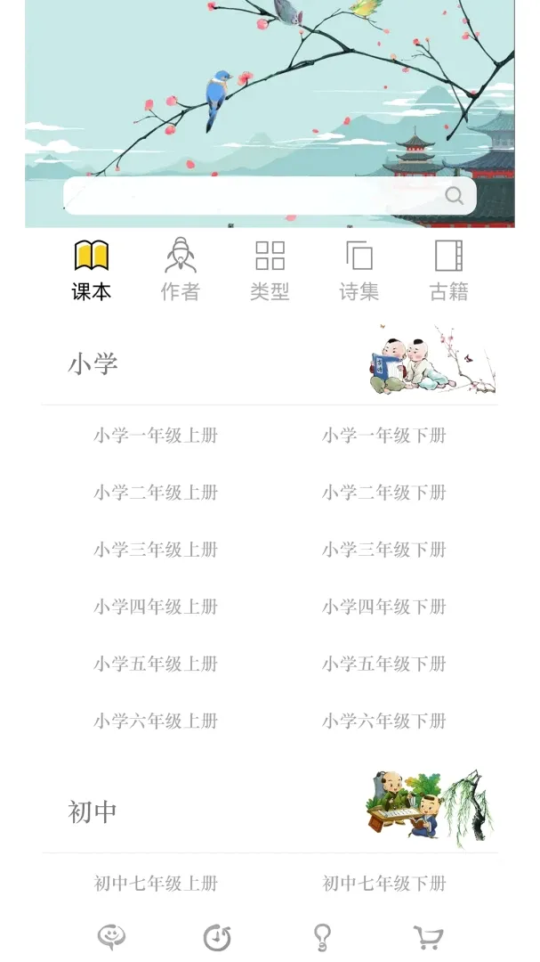 ��ʫ��������v5.5 �ֻ���