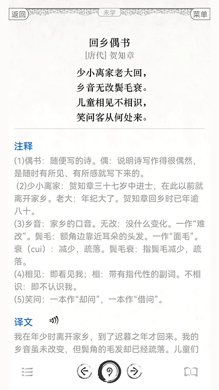 古诗词文言文 古诗词文言文