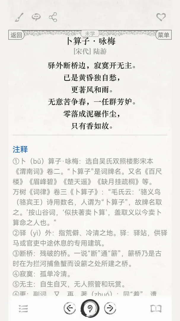古诗词文言文 古诗词文言文