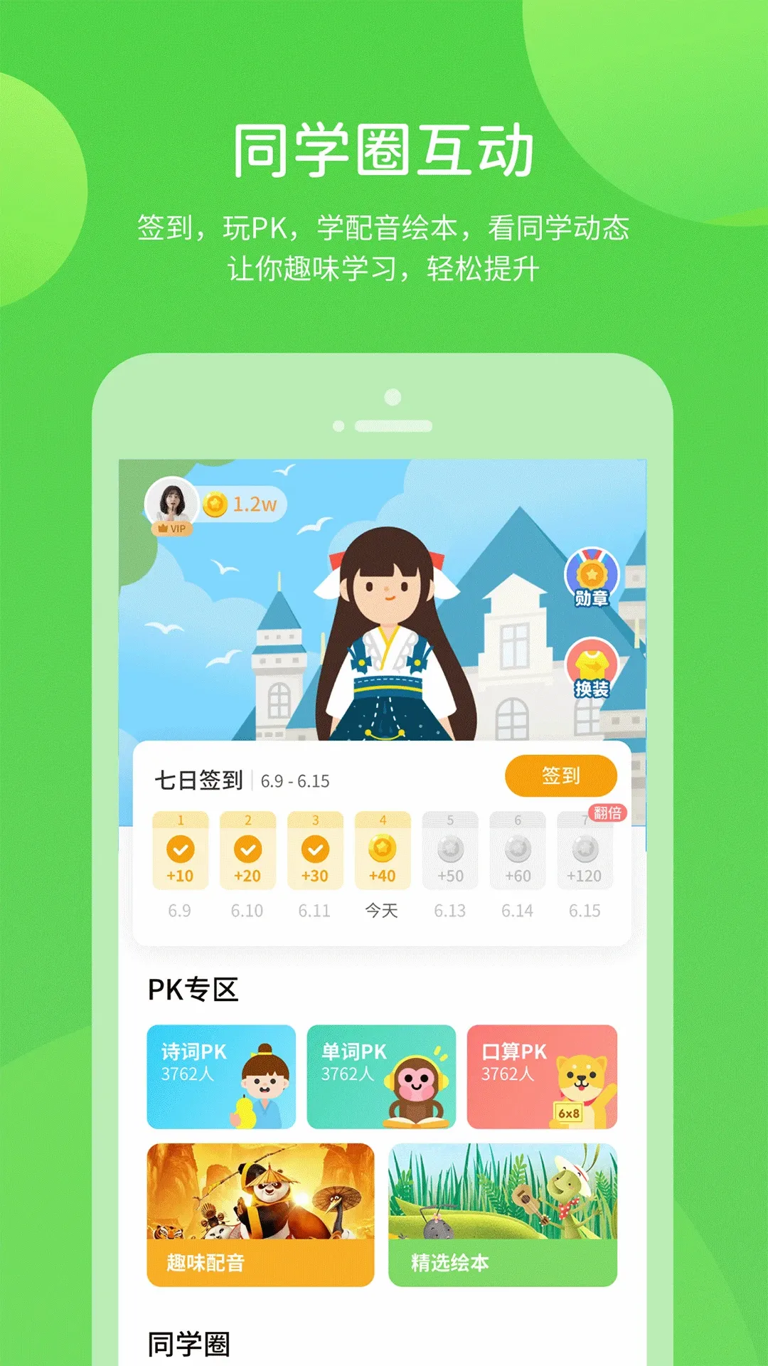 闽教学习素质教育版 闽教学习素质教育版