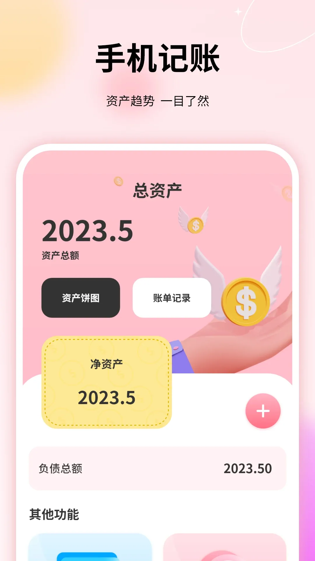 ���˱����v18.2.0 �ֻ���