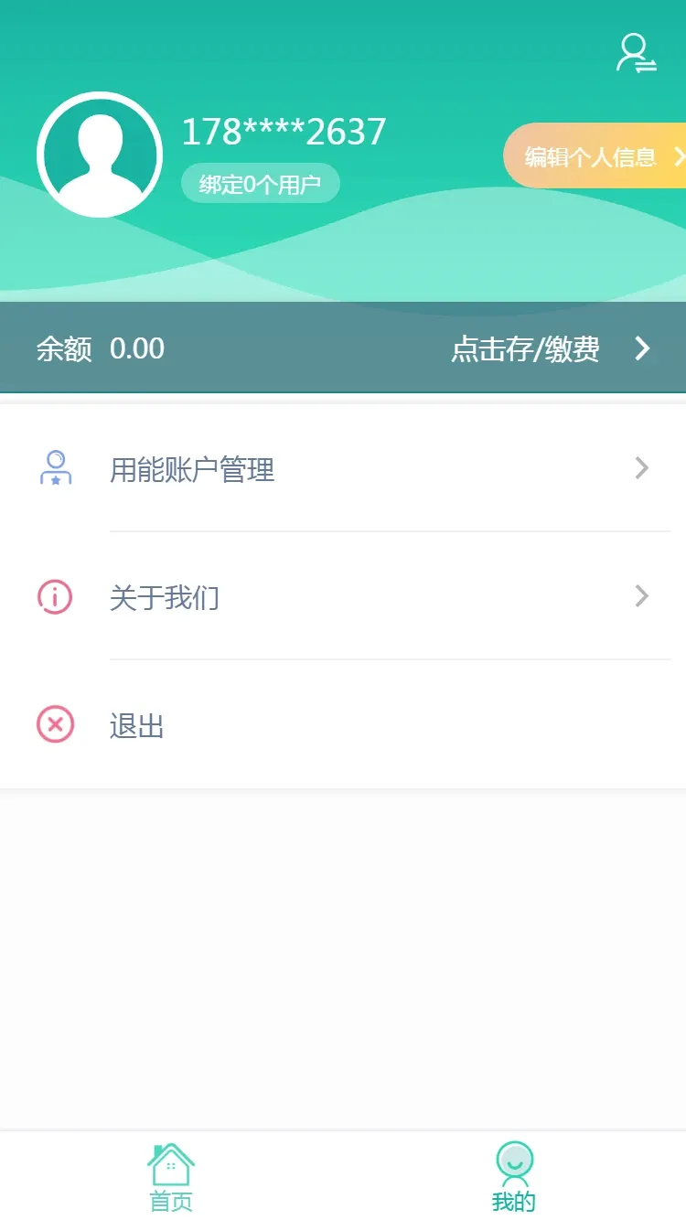 ���������ɷ�APPv1.0.8 ��׿��