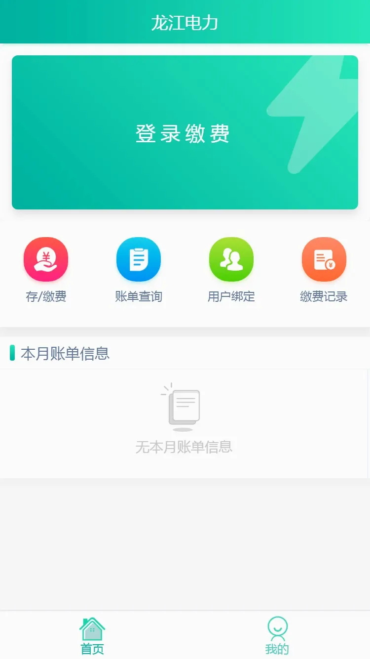 ���������ɷ�APP