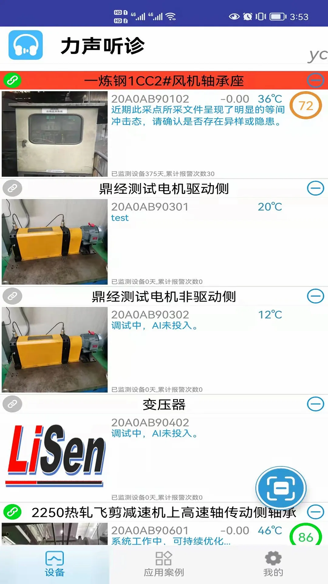 LiSenv1.3.0.5 ��׿��