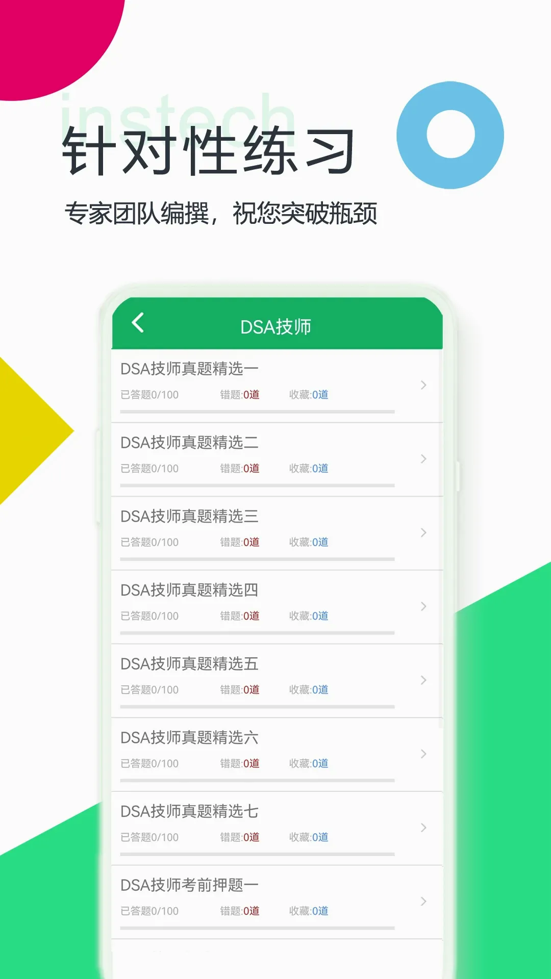 ����ҽ���豸���v3.0.11.20260909 ��׿��