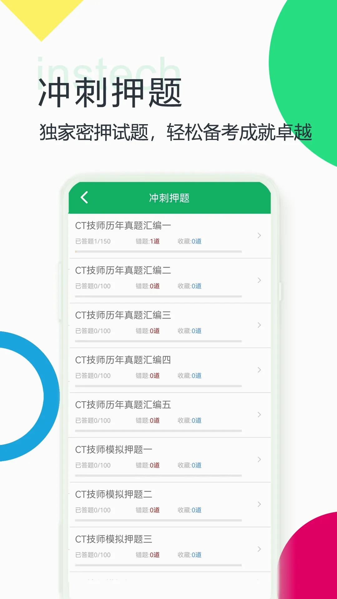 ����ҽ���豸���v3.0.11.20260909 ��׿��