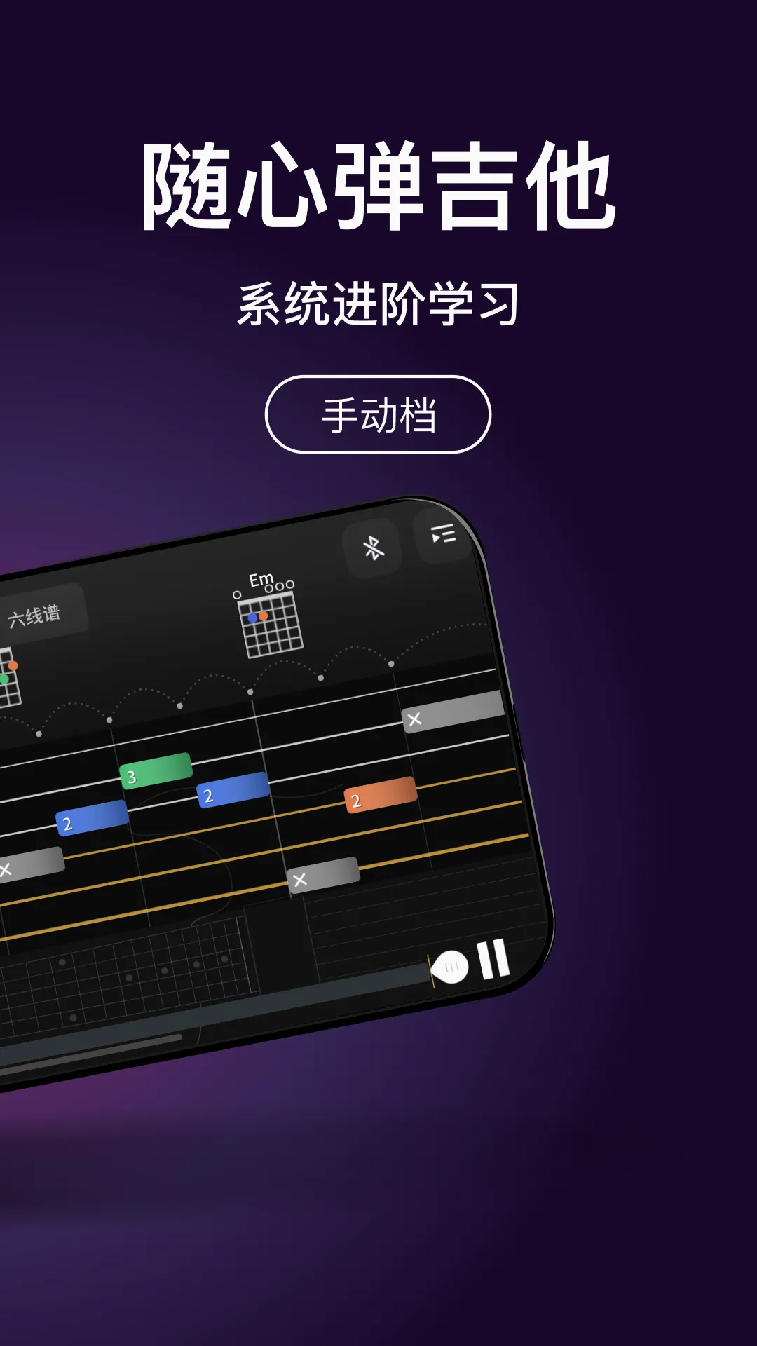iGuzheng古筝专业版 iGuzheng古筝专业版