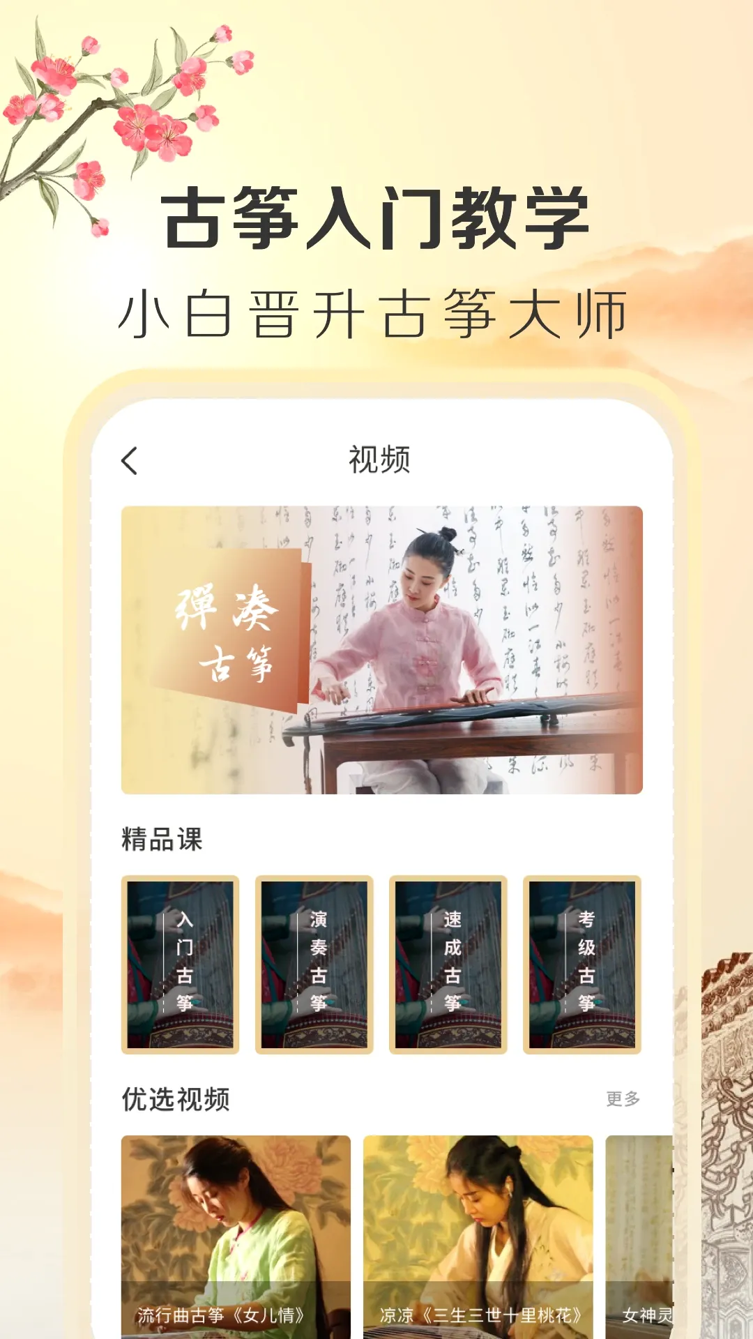 iGuzheng����רҵ��v1.0.12 ��׿��