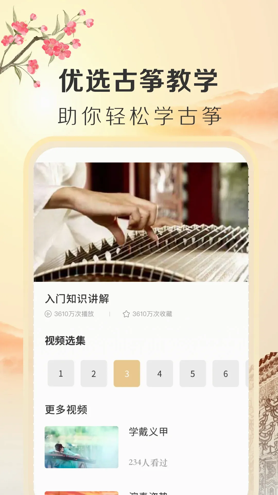 iGuzheng����רҵ��v1.0.12 ��׿��