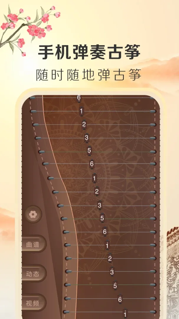 iGuzheng����רҵ��v1.0.12 ��׿��