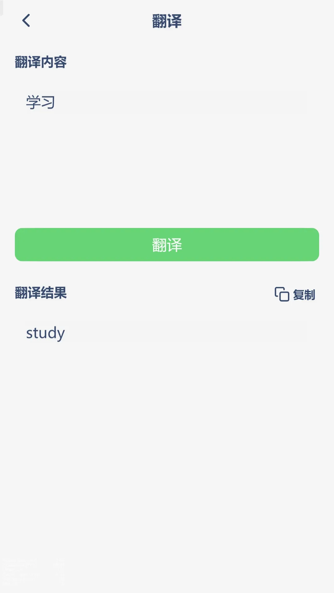 ����Ӣ��ͬ��v3.1084.39.2 �ֻ���