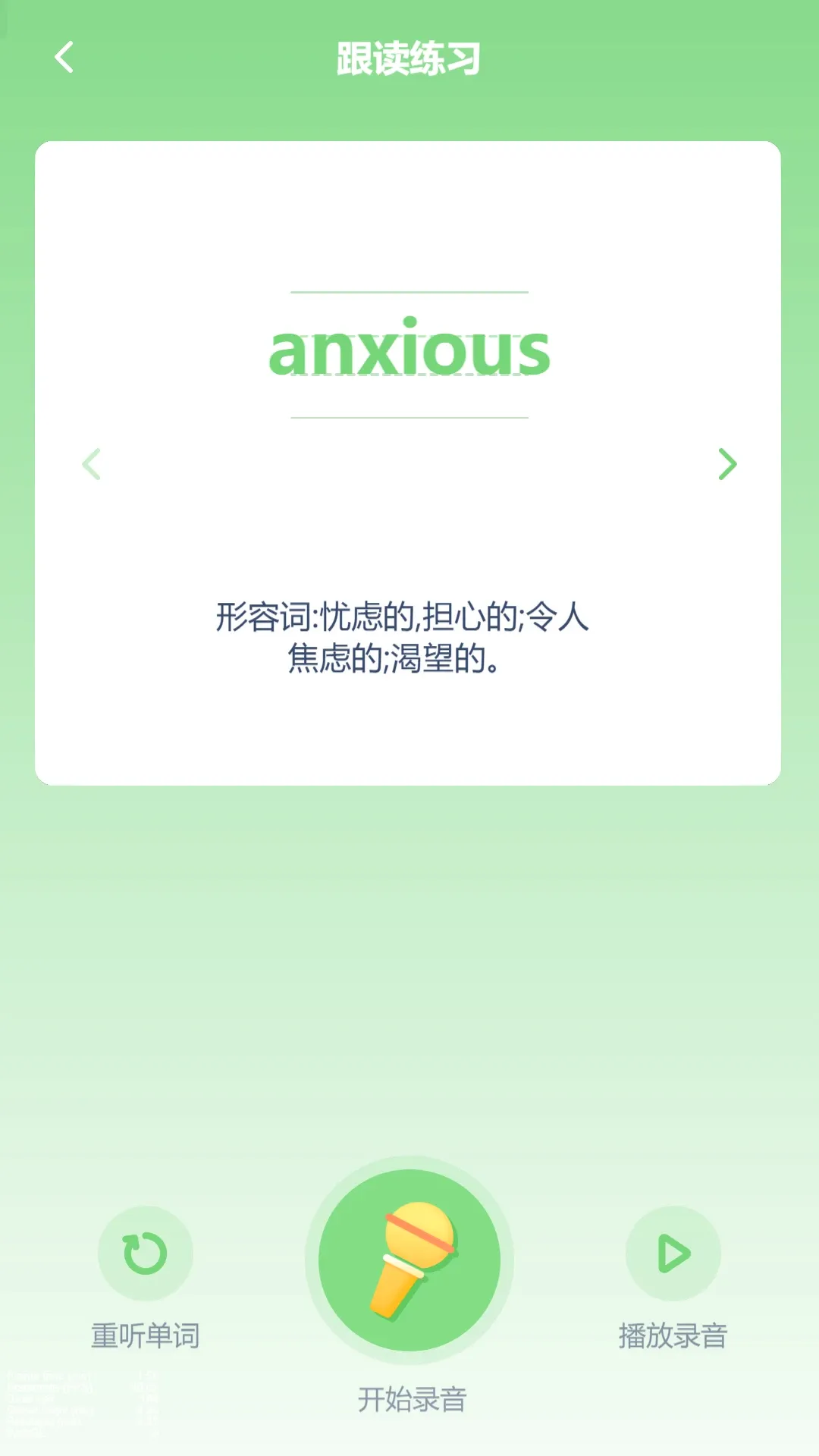 ����Ӣ��ͬ��v3.1084.39.2 �ֻ���