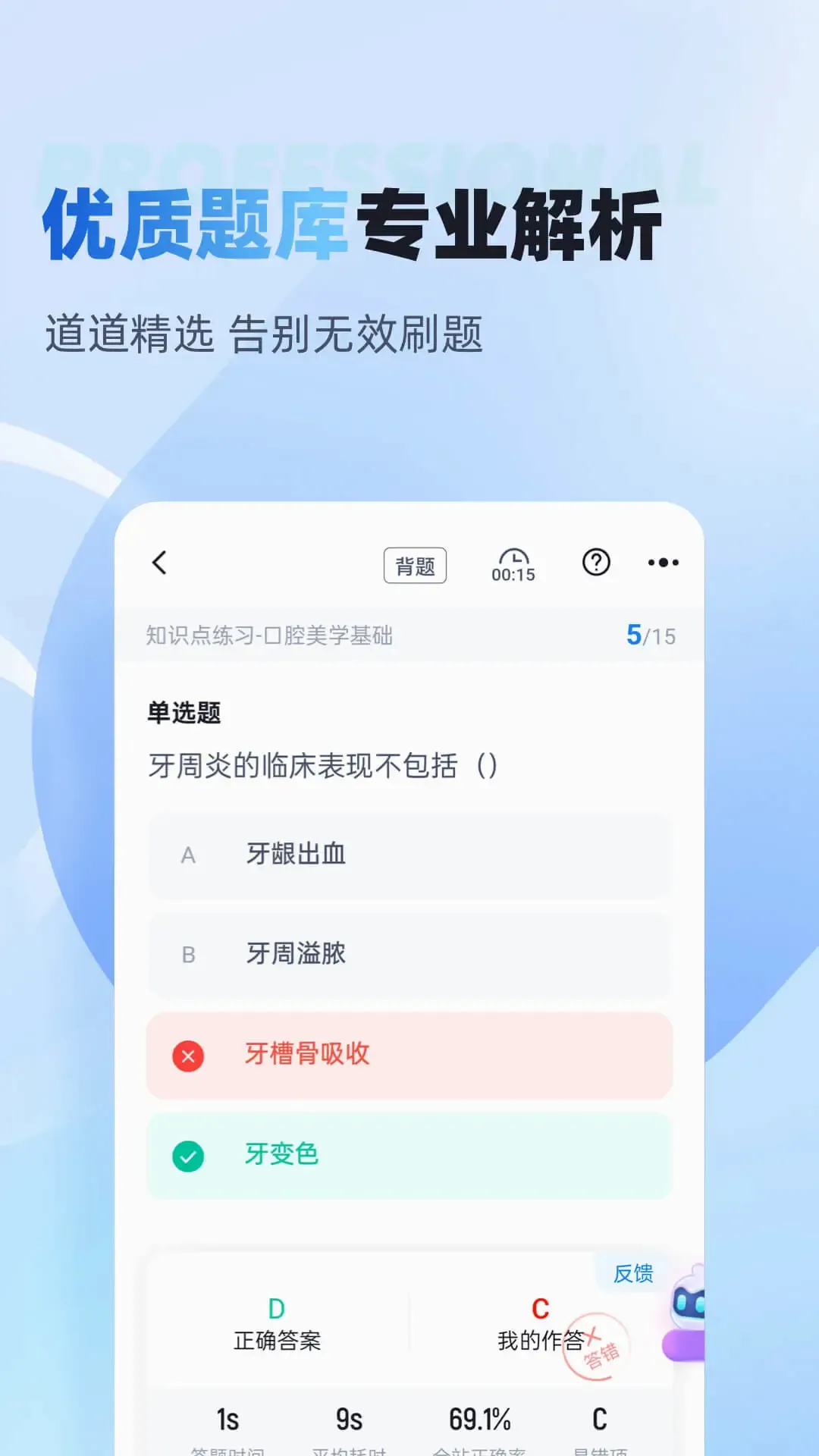 ��ǻ�޸��������������v2.2.1 ��׿��