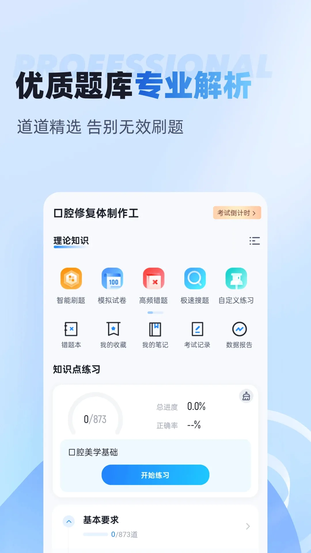 ��ǻ�޸��������������v2.2.1 ��׿��