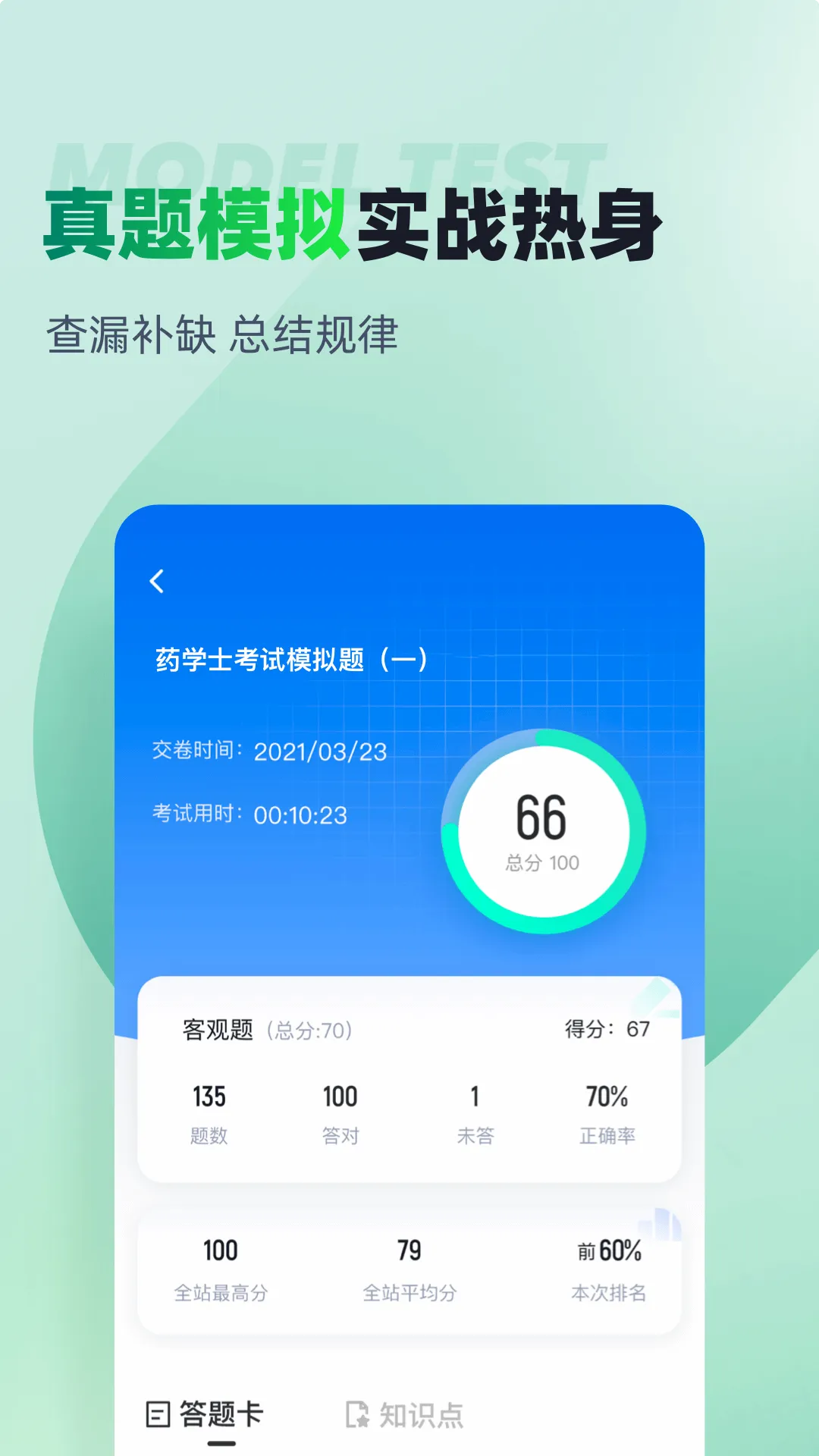 口腔修复体制作工聚题库 口腔修复体制作工聚题库