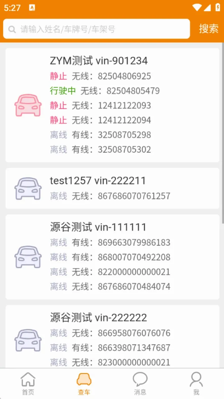 �ƶ��鳵2v3.2.5 ��׿��