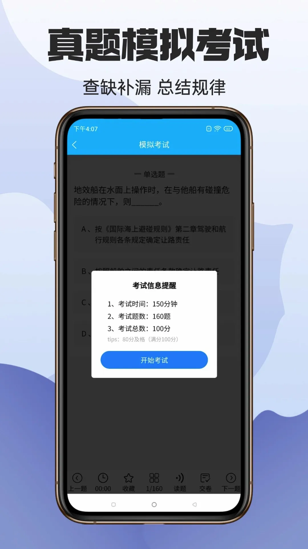 ׼��Ա����v1.4.1 �ֻ���