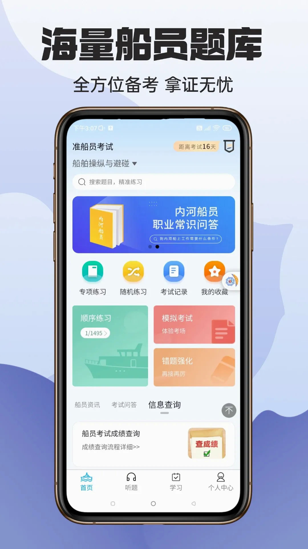 ׼��Ա����v1.4.1 �ֻ���