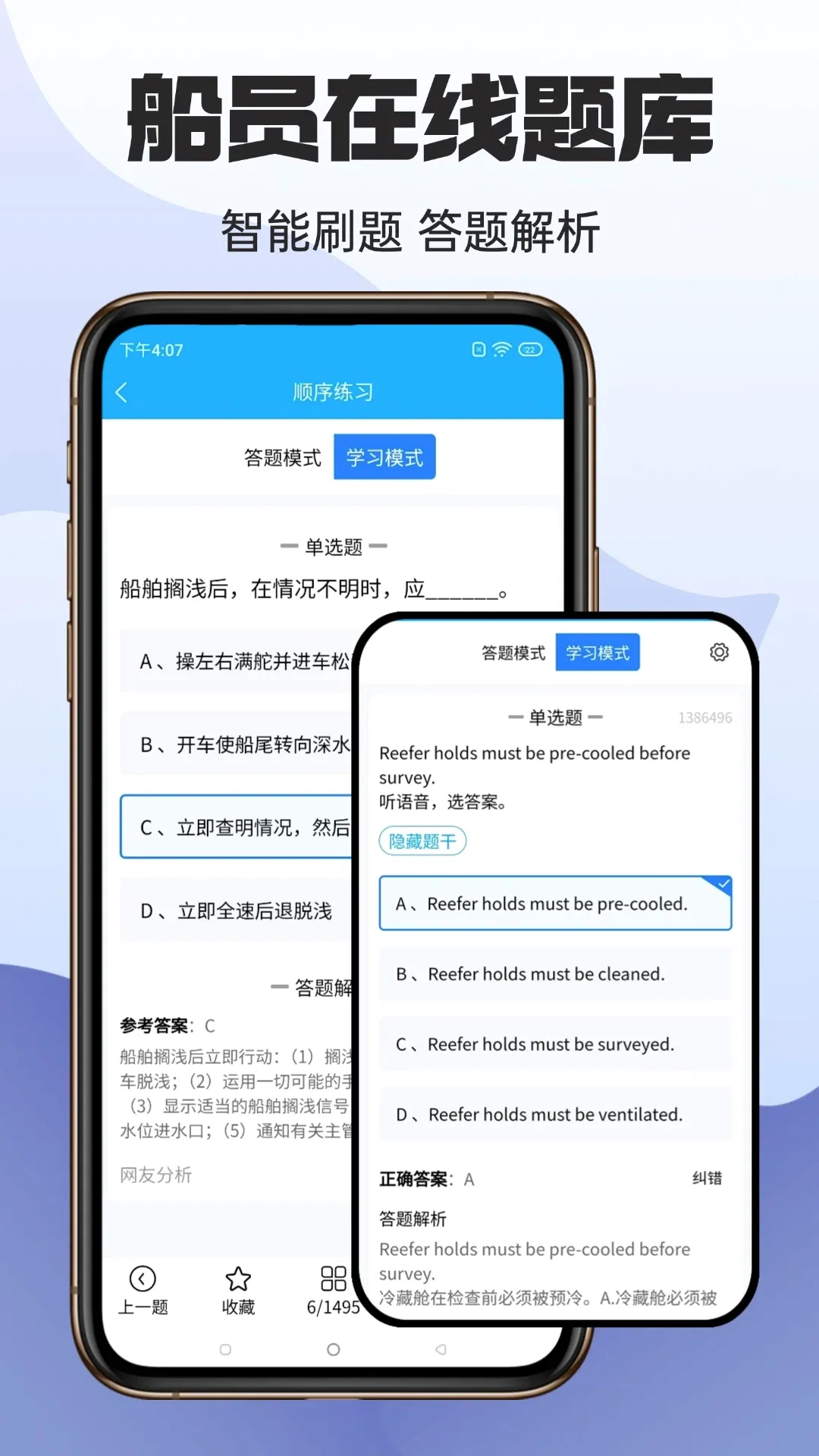 准船员考试 准船员考试