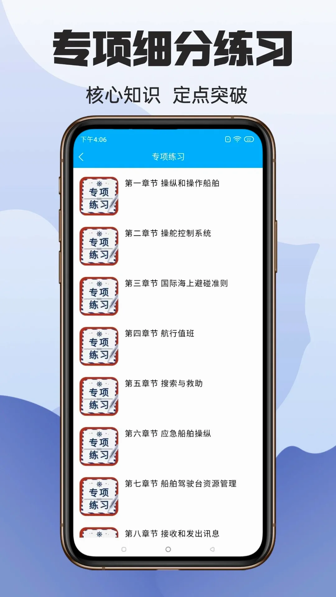 ׼��Ա����v1.4.1 �ֻ���
