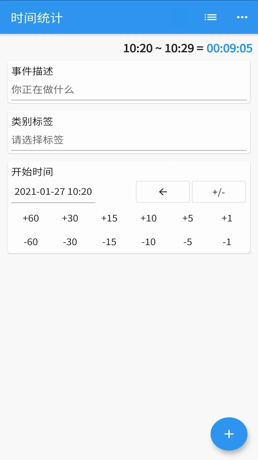 ʱ��ͳ��v2.6.8 �ֻ���