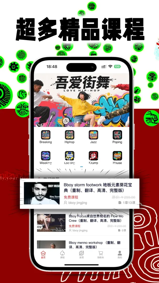 吾爱街舞 吾爱街舞