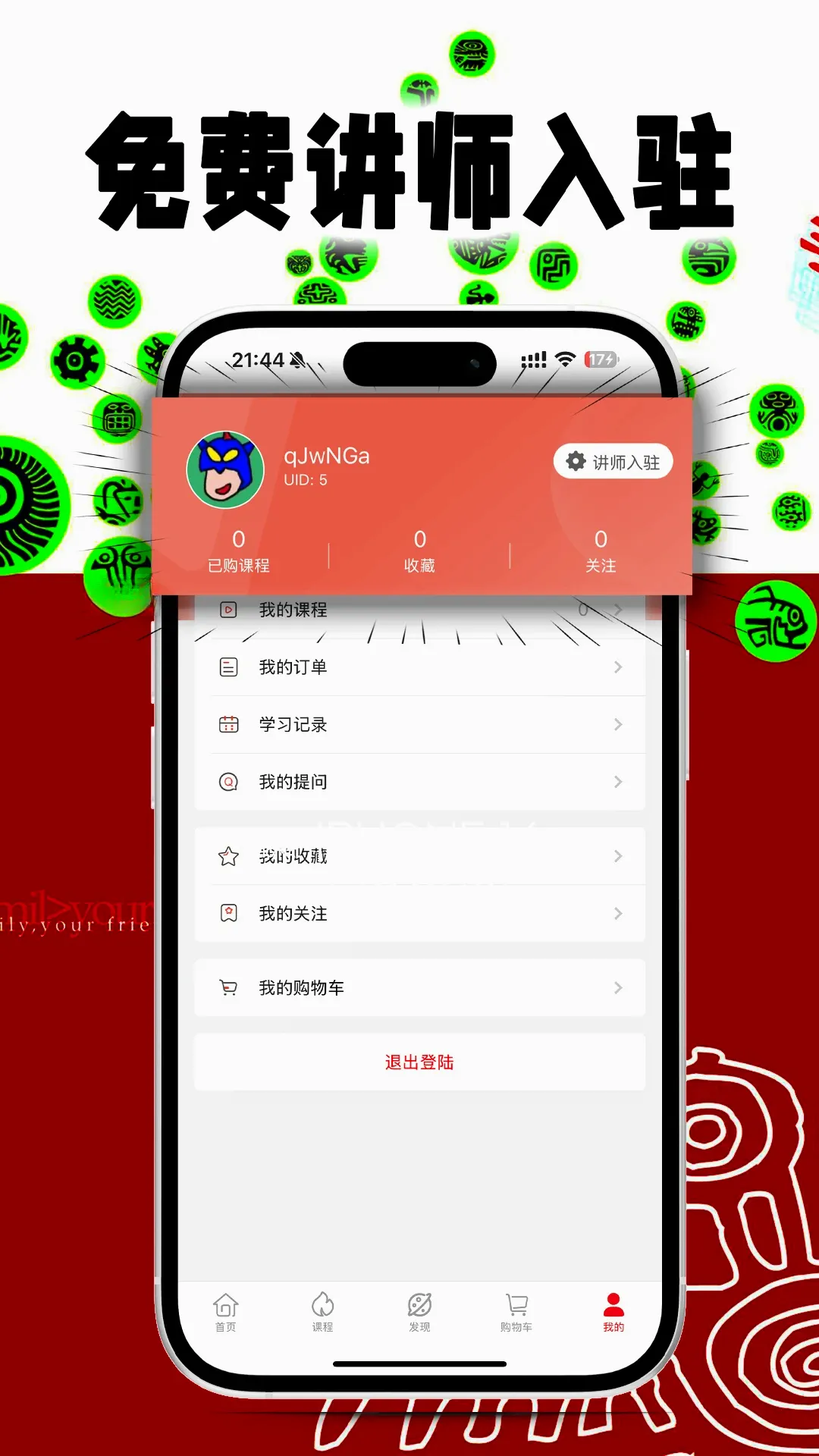 �ᰮ����v1.4.8 ��׿��