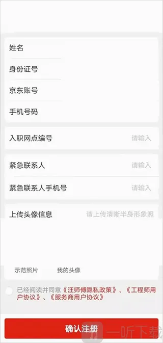 京东服务 京东服务