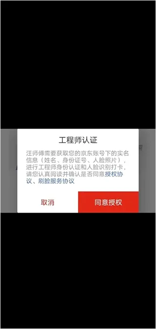 京东服务 京东服务