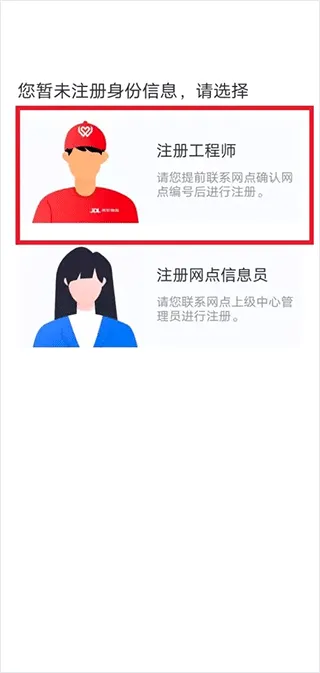 京东服务 京东服务