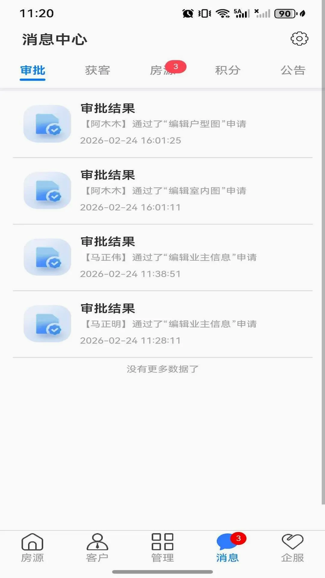笋盘宝 笋盘宝