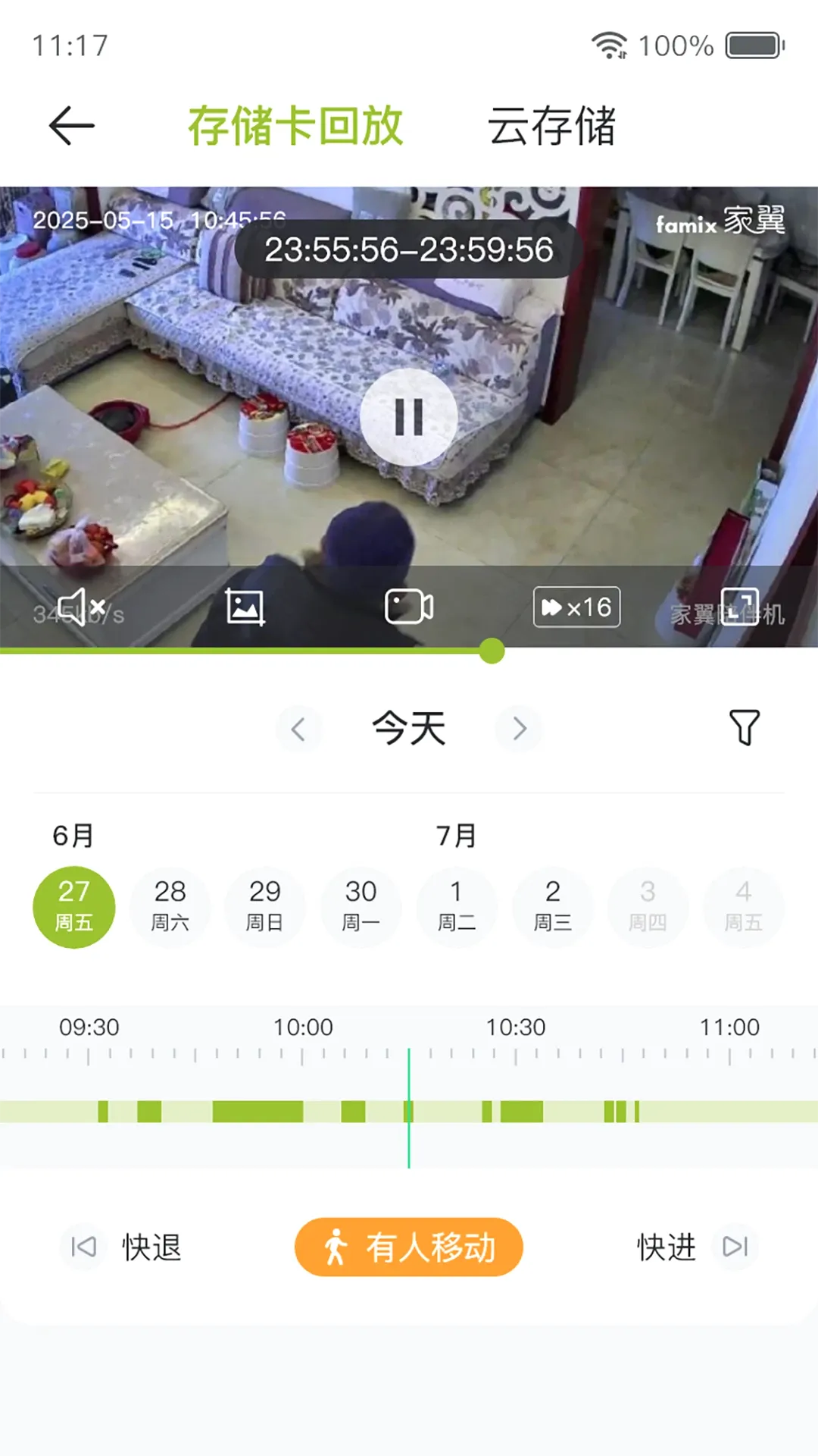 家翼e家 家翼e家