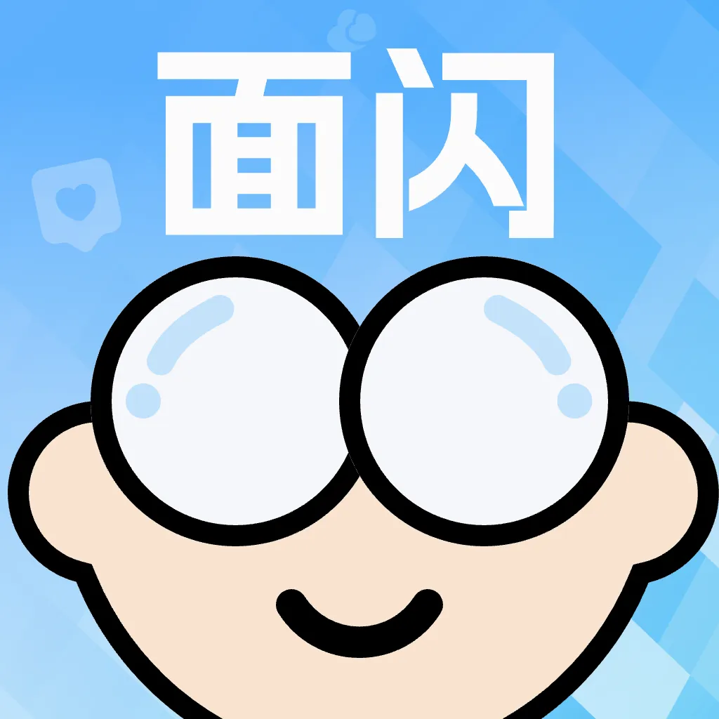 面闪v2.9.1 安卓版