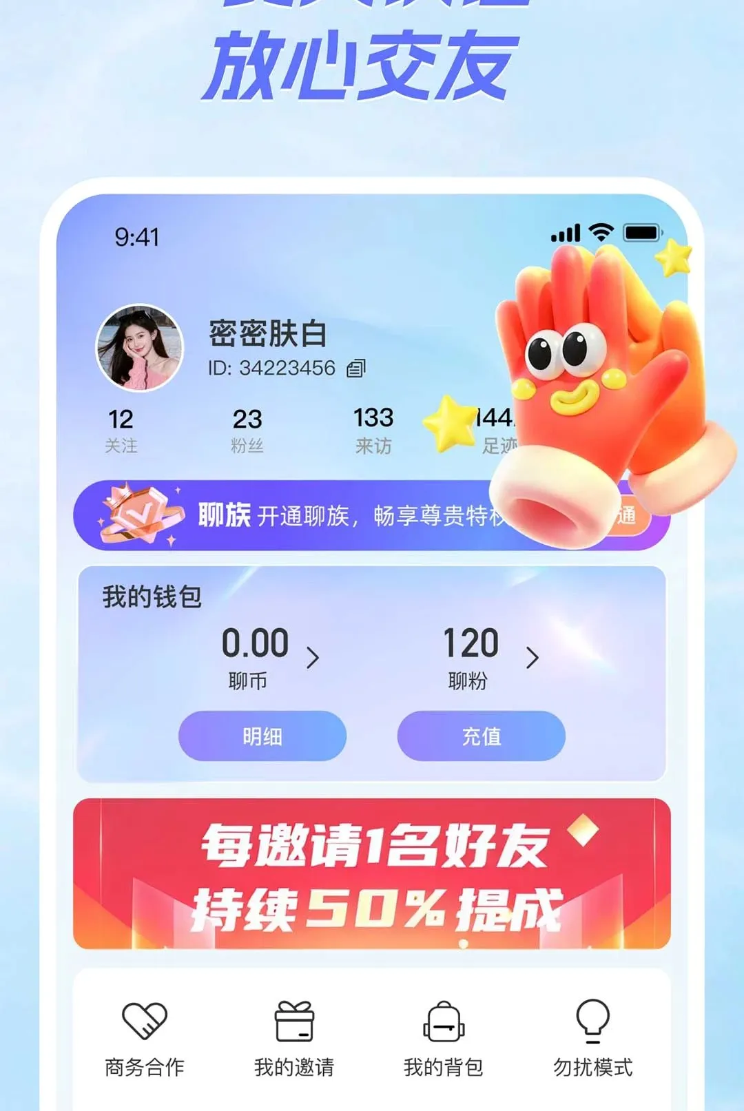 江聊 江聊